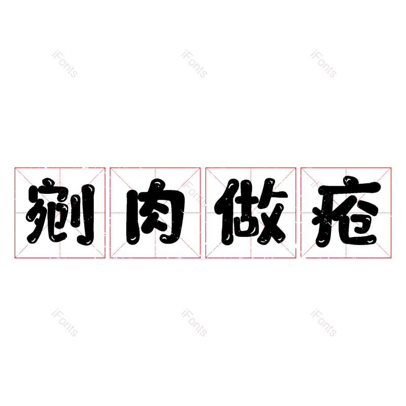 图片,元素,PNG,免抠素材